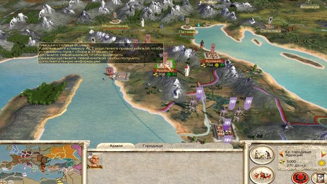 Rome:Total_War 1.5 роспуск сразу нескольких отрядов Ctrl+D