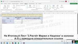 Обучение Excel. Видеофрагменты курса "Прыжок в Excel". Скородумов Алексей. https://matrixcheck.ru