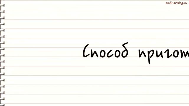 Рецепт Барбекю Райский пир смотреть онлайн