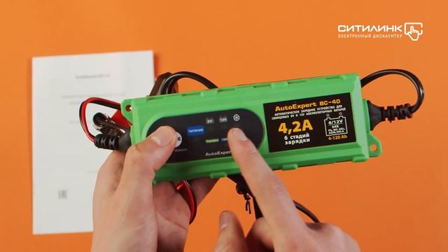 Обзор зарядного устройства AUTOEXPERT BC-40 | Ситилинк