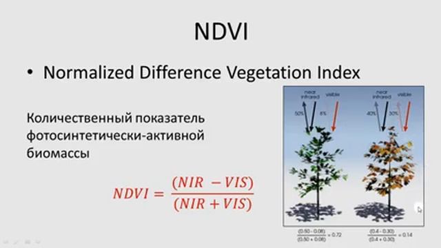 10. SAGA GIS - Интерполяция данных и NDVI. Ординарный и регрессионный кригинг. смотреть онлайн