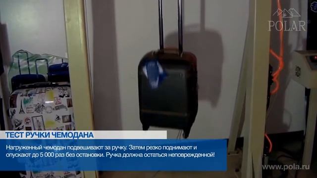 Тест на прочность чемоданов Polar смотреть онлайн