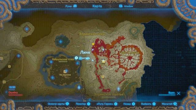 КВЕСТЫ МЕРТВЫХ ГОР 2: Тайна горы смерти, Скала Воли, Признание учителя, Пейзаж в конюшне [TLOZ BOTW