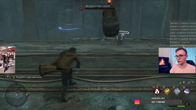 Hogwarts Legacy [Голосовое  управление] - ГЛАВНАЯ ЗАГАДКА РЕШЕНА #hogwartslegacy #VoiceAttack ч.2