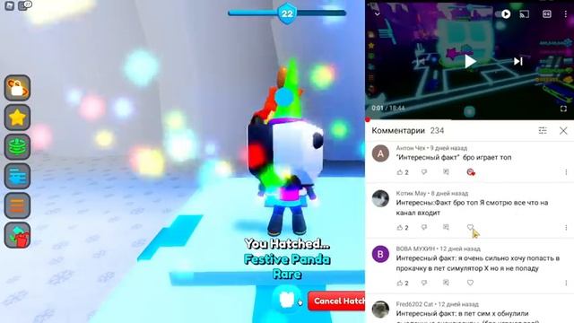 ЧИТЕРСКИЙ РОЖДЕСТВЕНСКИЙ КОД В КОПИИ PET SIMULATOR X В РОБЛОКС! PET LEGENDS ROBLOX смотреть онлайн