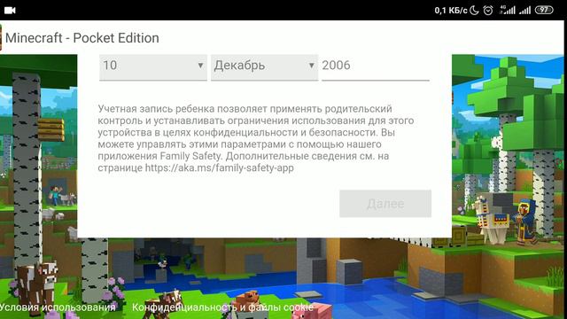 как войти в утеченую запись майнкрафт 0.15.10 смотреть онлайн