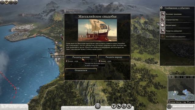 Total War: ROME 2 Rise of the Republic (Война со всеми на легенде) - Сиракузы #14 смотреть онлайн