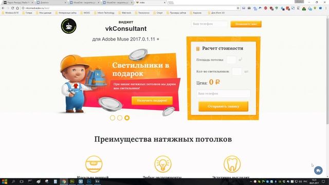 [MO] vkConsultant 1.0 - Инструкция смотреть онлайн