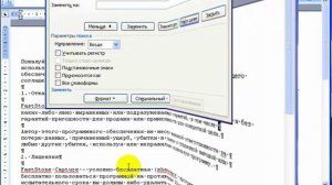 Как убрать лишние абзацы и пробелы?
