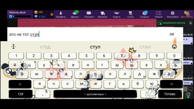 Бабушка спортсменка 💪👵 // Игра «СТУЛЬЯ»🪑😌 | Avakin Life смотреть онлайн