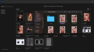 Урок Photoshop. Как открыть/загрузить фото в Photoshop