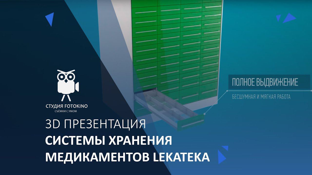 3D презентация мебели смотреть онлайн