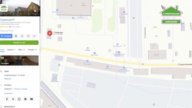 Схема проезда до выставочной площадки строительной компании "Строим Дом". г. Ростов-на-Дону смотреть онлайн