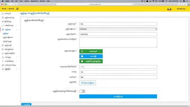 Products & Product Category for Web Application смотреть онлайн