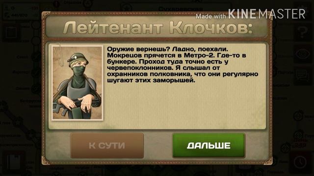 #9 Metro2033Wars Приквел Месть подают холодной,но чёт погорячился... смотреть онлайн