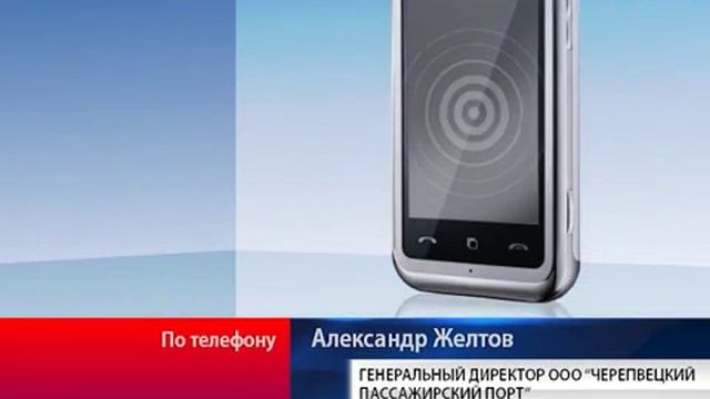 За незаконную швартовку судов наказаны два череповецких предприятия смотреть онлайн