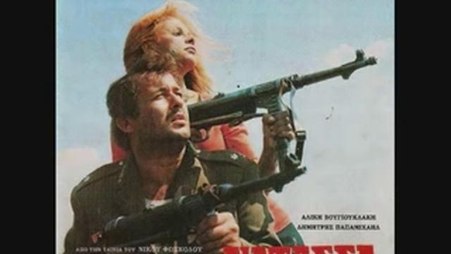 ΚΩΣΤΑΣ ΚΑΠΝΙΣΗΣ / ΑΛΙΚΗ ΒΟΥΓΙΟΥΚΛΑΚΗ / ΔΗΜΗΤΡΗΣ ΠΑΠΑΜΙΧΑΗΛ Υπολοχαγός Νατάσα_1970 смотреть онлайн