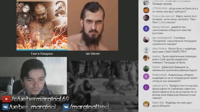 Убермаргинал и Ежи Сармат спорят о геноциде индейцев в США смотреть онлайн