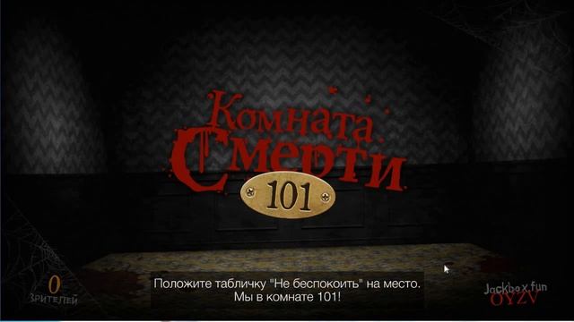Играю в Смертельную Вечеринку 2: 2# смотреть онлайн