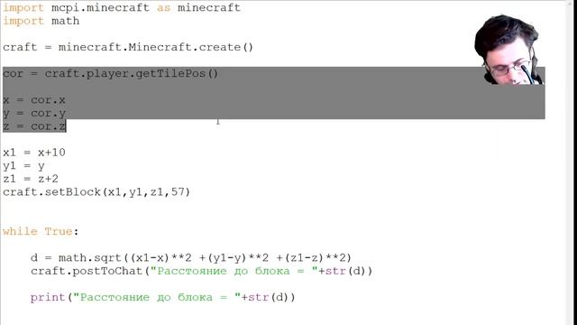 Вычисляем расстояние между двумя точками. Minecraft, Roblox. Python, Lua смотреть онлайн