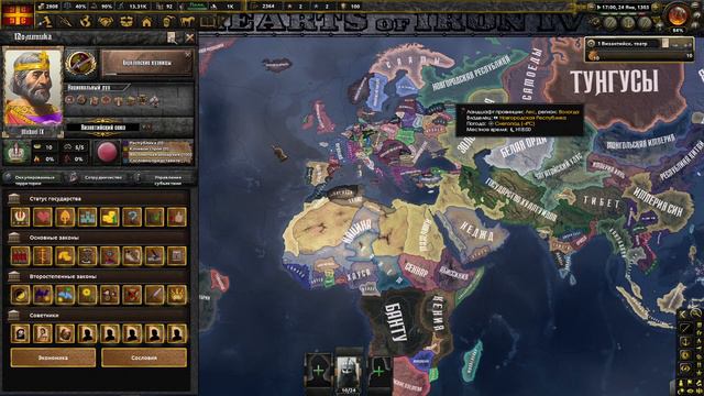 ЭПОХА ЭКОНОМИЧЕСКОГО ПОДЪЕМА В HEARTS OF IRON 4:OLD EUROPE 1300 ЗА ВИЗАНТИЙСКУЮ ИМПЕРИЮ!!!!!!!!!№3 смотреть онлайн