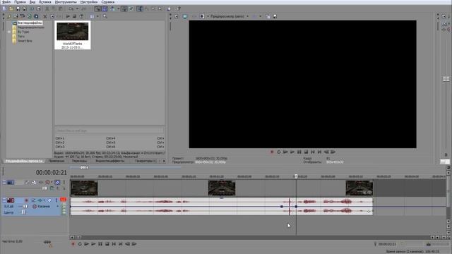 [Sony Vegas] - Убираем лишние звуки и регулируем громкость смотреть онлайн