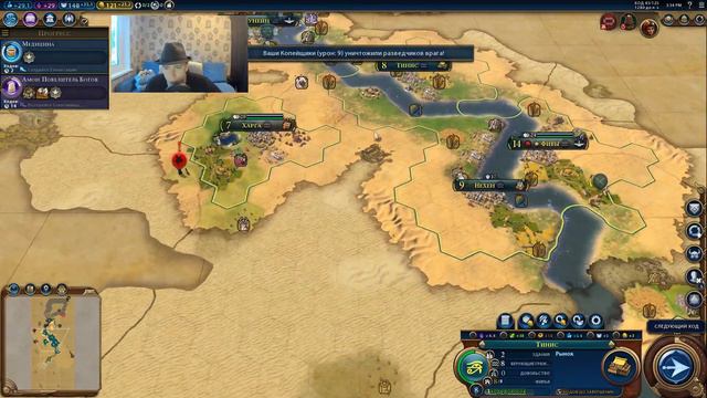 Sid Meier’s Civilization VI. Сценарий: Дары Нила. #2 смотреть онлайн
