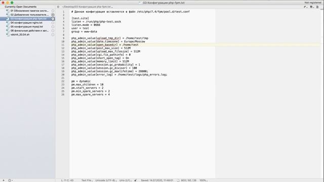 Настройка VDS | Подробное руководство по настройке VDS | Ubuntu 20.04 php7 nginx смотреть онлайн