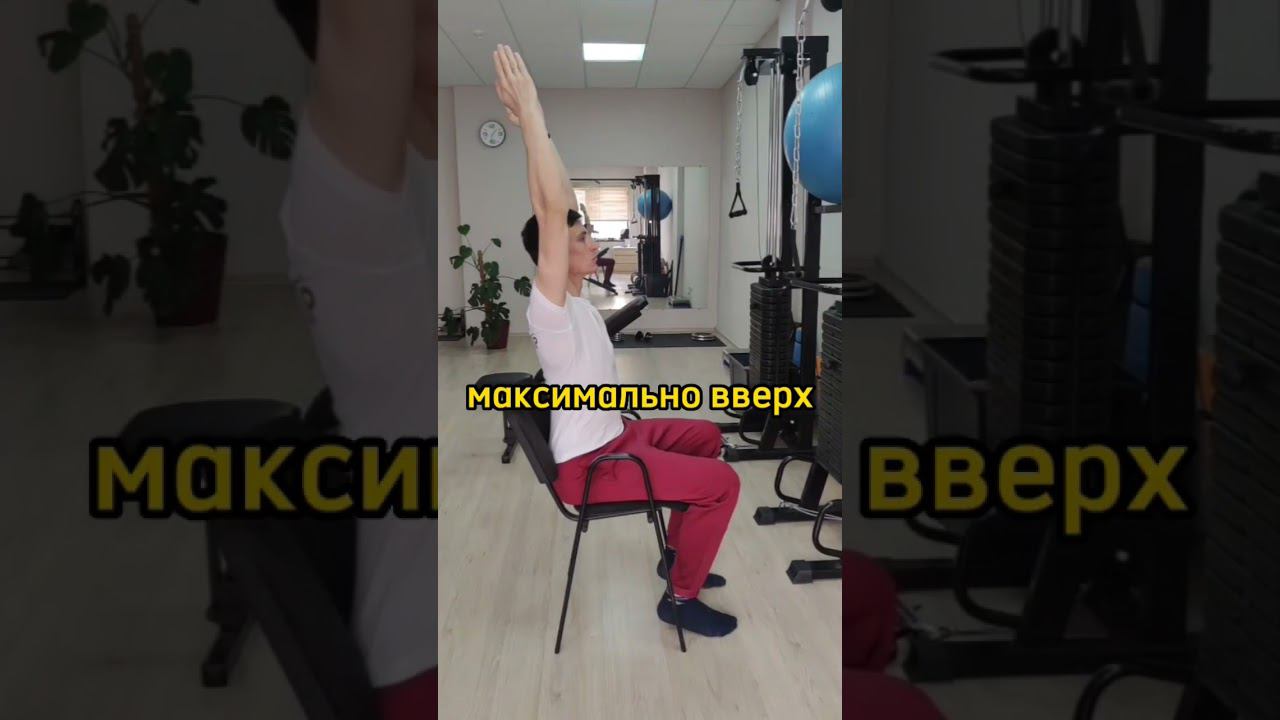 Упражнение для осанки: вам нужна лишь несколько минут в день. #осанка смотреть онлайн