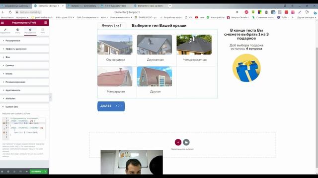 Квиз на Wordpress с помощью Elementor. Часть 3 смотреть онлайн