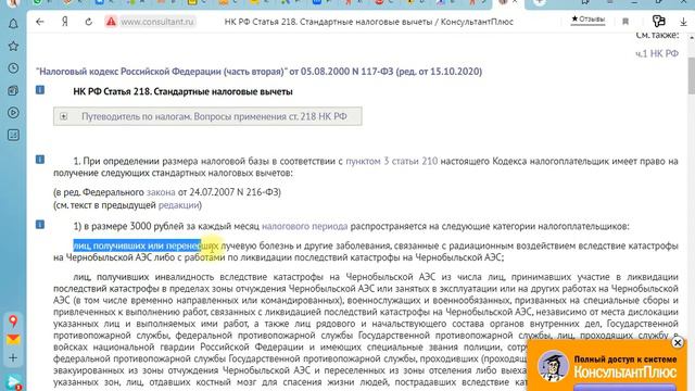 12.4 В программе могут регистрироваться следующие виды налоговых вычетов смотреть онлайн