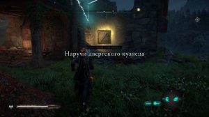 Assassin’s Creed Valhalla - Заря Рагнарёка | #115 СВАЛАДАЛЬ ТАЙНЫ