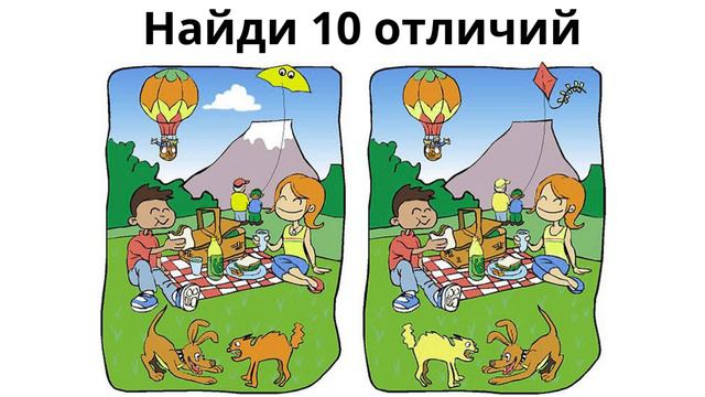 Найди отличие (19) смотреть онлайн