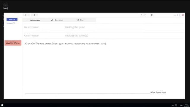 ОБЗОР ИГРЫ HACK ME 1 ЧАСТЬ