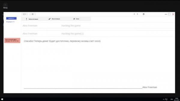 ОБЗОР ИГРЫ HACK ME 1 ЧАСТЬ