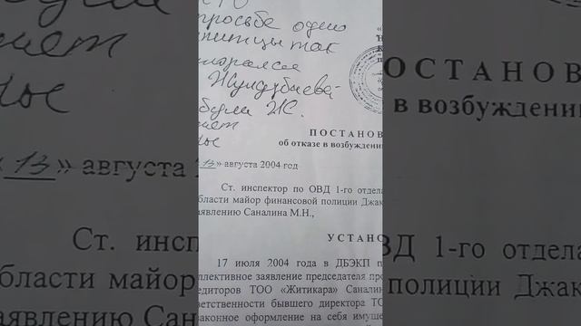 Как было заявлено , мы продолжаем строить правовое государство исправляя старые ошибки деколлективи