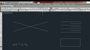 Как растянуть объект в Автокад  - Команда AutoCAD "Растянуть"