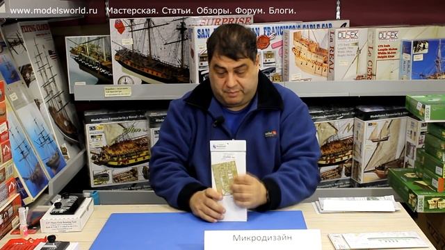 Фототравление от компании Микродизайн