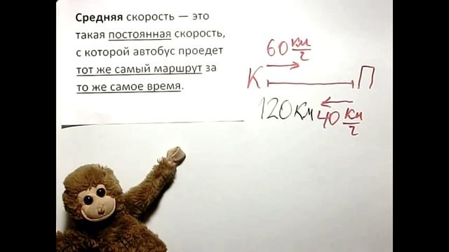 Задачи на движение 3. Средняя скорость смотреть онлайн