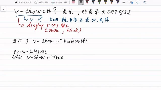 【手書きプログラミング】v-showとは【Vue.js】 смотреть онлайн