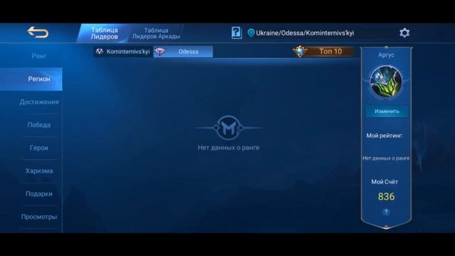 [ГАЙД] ТИТУЛЫ MLBB смотреть онлайн