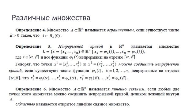 2020 03 24 1250 Б1 СадовничаяИВ,МатематическийАнализ смотреть онлайн