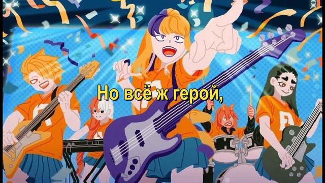 Boku no Hero Academia ОСТ. HERO TOO - ТОЖЕ ГЕРОЙ. feat @kurokuchiyami смотреть онлайн