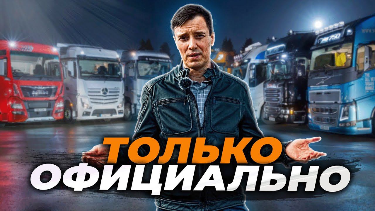СРОЧНО! Водителям больше НЕЛЬЗЯ работать НЕОФИЦИАЛЬНО смотреть онлайн