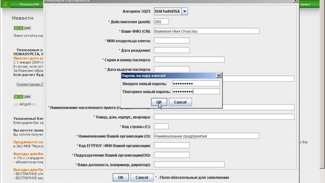 4 Изменение ключей смотреть онлайн