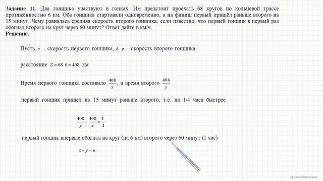 Вариант 7  Задание 11  ЕГЭ 2016 Математика, И В  Ященко  36 вариантов  Решение  Ответ