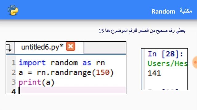 C-36 - Random Library مكتبة القيم العشوائية смотреть онлайн