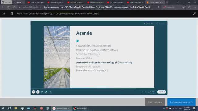 Priva Toolkit Certified Basic Engineer_3 смотреть онлайн