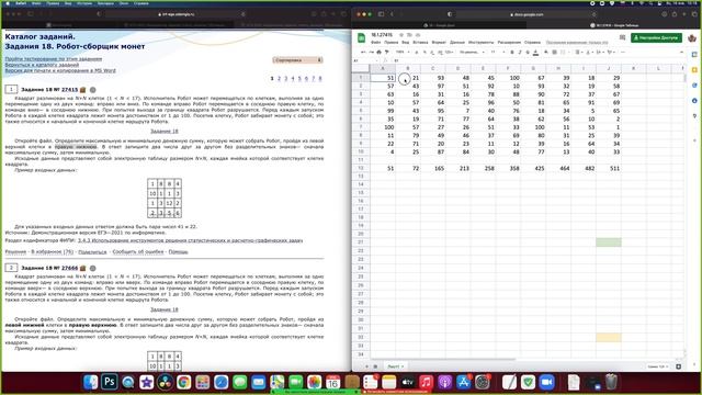 Информатика ЕГЭ. Робот-сборщик монет. № 1 смотреть онлайн