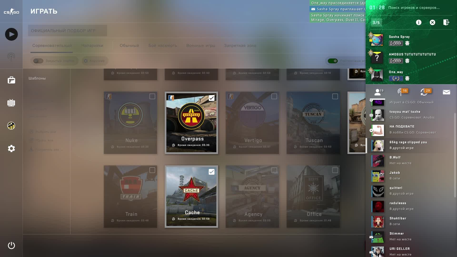 #CSGO | #SQUAD | #SashaSpray